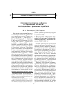 Научная статья на тему 'Административная реформа в Орловской области: исследование правовых проблем'