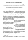 Научная статья на тему 'Административная реформа в России и региональные аспекты управления социальной политикой Самарской области'