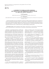 Научная статья на тему 'Административная юрисдикция органов государственного управления в сфере игорного бизнеса'