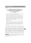 Научная статья на тему 'Административная юрисдикция подразделений по делам несовершеннолетних органов внутренних дел в сфере превенции административной деликтности несовершеннолетних'