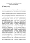 Научная статья на тему 'Административная юрисдикция: понятие, сущность и содержание'