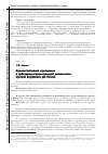 Научная статья на тему 'Административная юрисдикция в арбитражно-процессуальной деятельности органов внутренних дел России'