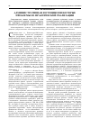 Научная статья на тему 'Административная юстиция и некоторые проблемы ее практической реализации'