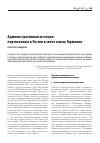 Научная статья на тему 'АДМИНИСТРАТИВНАЯ ЮСТИЦИЯ: ПЕРСПЕКТИВЫ В РОССИИ В СВЕТЕ ОПЫТА ГЕРМАНИИ'