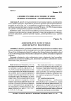 Научная статья на тему 'Административная юстиция сегодня: административное судопроизводство'