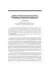 Научная статья на тему 'Административная юстиция в Российской Федерации, на Украине и в республике Грузии: сравнительно-правовое исследование'