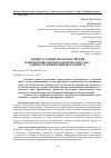 Научная статья на тему 'АДМІНІСТРАТИВНЕ ПРАВОПОРУШЕННЯ В БЮДЖЕТНІЙ СФЕРІ ЯК ФАКТИЧНА ПІДСТАВА АДМІНІСТРАТИВНОЇ ВІДПОВІДАЛЬНОСТІ'