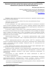 Научная статья на тему 'Административно-деликтная процессуальная деятельность таможенных органов Российской Федерации'