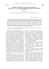 Научная статья на тему 'Административно-правовая характеристика системы государственного управления здравоохранением в России'