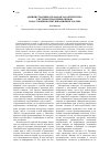Научная статья на тему 'Административно-правовая характеристика системы управления связью и массовыми коммуникациями в России'