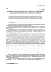 Научная статья на тему 'Административно-правовая ответственность за нарушение прав на объекты интеллектуальной деятельности (интеллектуальных прав) в Российской Федерации'