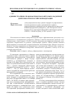 Научная статья на тему 'Административно-правовая реформа контрольно-надзорной деятельности в Российской Федерации'