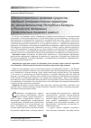 Научная статья на тему 'АДМИНИСТРАТИВНО-ПРАВОВАЯ СУЩНОСТЬ СВЕДЕНИЙ ЭКСТРЕМИСТСКОГО ХАРАКТЕРА ПО ЗАКОНОДАТЕЛЬСТВУ РЕСПУБЛИКИ БЕЛАРУСЬ И РОССИЙСКОЙ ФЕДЕРАЦИИ (СРАВНИТЕЛЬНО-ПРАВОВОЙ АНАЛИЗ)'