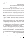 Научная статья на тему 'Административно-правовая защита прав граждан: вопросы терминологии'
