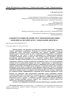 Научная статья на тему 'АДМІНІСТРАТИВНО-ПРАВОВЕ РЕГУЛЮВАННЯ ПОВЕДІНКИ ОКРЕМИХ КАТЕГОРІЙ ОСІБ У СОЦІАЛЬНИХ МЕРЕЖАХ'