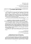 Научная статья на тему 'АДМІНІСТРАТИВНО-ПРАВОВІ МЕХАНІЗМИ, ЩО ЗАБЕЗПЕЧУЮТЬ СУСПІЛЬНУ ДОВІРУ ПОЛІЦІЇ'