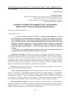 Научная статья на тему 'АДМІНІСТРАТИВНО-ПРАВОВИЙ ЗАХИСТ ЗЕМЕЛЬНИХ ВІДНОСИН В УМОВАХ РИНКОВОЇ ЕКОНОМІКИ'