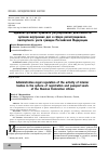 Научная статья на тему 'Административно-правовое регулирование деятельности органов внутренних дел в сфере регистрационно-паспортного учета граждан Российской Федерации'