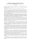 Научная статья на тему 'Административно-правовое регулирование деятельности религиозных организаций в Крымской АССР в середине 1920-х гг'