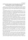 Научная статья на тему 'Административно-правовое регулирование деятельности воздушного, железнодорожного, морского, внутреннего водного и автомобильного транспорта Российской Федерации'