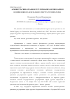 Научная статья на тему 'Административно-правовое регулирование формирования и ведения единого федерального реестра туроператоров'