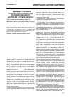 Научная статья на тему 'Административно-правовое регулирование государственного контроля в сфере закупок'