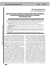 Научная статья на тему 'Административно-правовое регулирование порядка проведения массовых мероприятий политического характера: исторический аспект'