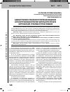 Научная статья на тему 'Административно-правовое регулирование внедрения научной продукции в практику деятельности органов внутренних дел: проблемы и пути их решения'