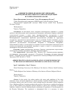 Научная статья на тему 'АДМИНИСТРАТИВНО-ПРАВОВОЕ РЕГУЛИРОВАНИЕ ВЫНУЖДЕННОЙ МИГРАЦИИ В РОССИЙСКОЙ ФЕДЕРАЦИИ: ИСТОРИКО-ПРАВОВОЙ АНАЛИЗ'