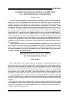 Научная статья на тему 'Административно-правовое воздействие на экономические отношения'