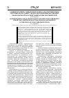 Научная статья на тему 'Административно-правовой механизм обеспечения права потребителя на защиту (вопросы превенции нарушений законодательства в сфере защиты прав потребителей)'