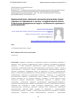 Научная статья на тему 'АДМИНИСТРАТИВНО-ПРАВОВОЙ МЕХАНИЗМ РЕАЛИЗАЦИИ ПРАВА ГРАЖДАН НА ОБРАЩЕНИЯ В ОРГАНЫ ГОСУДАРСТВЕННОЙ ВЛАСТИ В УРАЛЬСКОМ ФЕДЕРАЛЬНОМ ОКРУГЕ: ОСОБЕННОСТИ ПРАВОВОГО РЕГУЛИРОВАНИЯ'