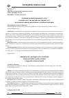 Научная статья на тему 'Административно-правовой статус должностных лиц органов внутренних дел, наделенных правом назначения служебной проверки'