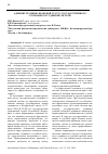 Научная статья на тему 'АДМИНИСТРАТИВНО-ПРАВОВОЙ СТАТУС ГОСУДАРСТВЕННОГО СЛУЖАЩЕГО В СУДЕБНОЙ СИСТЕМЕ'