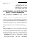 Научная статья на тему 'АДМИНИСТРАТИВНО-ПРАВОВОЙ СТАТУС СПЕЦИАЛЬНОГО УЧРЕЖДЕНИЯ МВД РОССИИ ДЛЯ ВРЕМЕННОГО СОДЕРЖАНИЯ ИНОСТРАННЫХ ГРАЖДАН И ЛИЦ БЕЗ ГРАЖДАНСТВА, ПОДЛЕЖАЩИХ АДМИНИСТРАТИВНОМУ ВЫДВОРЕНИЮ ЗА ПРЕДЕЛЫ РОССИЙСКОЙ ФЕДЕРАЦИИ'