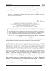 Научная статья на тему 'АДМИНИСТРАТИВНО-ПРАВОВОЙ СТАТУС УПОЛНОМОЧЕННОГО ЭКОНОМИЧЕСКОГО ОПЕРАТОРА В НОВОМ ТАМОЖЕННОМ КОДЕКСЕ ЕВРАЗИЙСКОГО ЭКОНОМИЧЕСКОГО СОЮЗА'