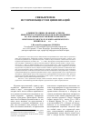 Научная статья на тему 'Административно-правовые аспекты имперского строительства как фактор влияния на локальные вооруженные конфликты: опыт новозеландского и южноафриканского кризисов 60-70-х гг. Xix В. '