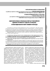 Научная статья на тему 'Административно-правовые аспекты установления административного надзора за лицами, освобожденными из мест лишения свободы'