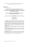 Научная статья на тему 'АДМИНИСТРАТИВНО-ПРАВОВЫЕ ФОРМЫ И МЕТОДЫ ПРОТИВОДЕЙСТВИЯ КОРРУПЦИИ В РОССИЙСКОЙ ФЕДЕРАЦИИ И РЕСПУБЛИКЕ БЕЛАРУСЬ'