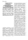Научная статья на тему 'Административно-правовые и организационно-управленческие основы регламентации финансовой деятельности российского государства'