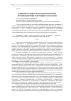 Научная статья на тему 'АДМИНИСТРАТИВНО-ПРАВОВЫЕ МЕХАНИЗМЫ ПРОТИВОДЕЙСТВИЯ КОРРУПЦИИ В УИС РОССИИ'