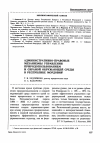 Научная статья на тему 'Административно-правовые механизмы управления природопользованием и охраной окружающей среды в Республике Мордовия'