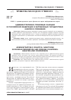 Научная статья на тему 'АДМИНИСТРАТИВНО-ПРАВОВЫЕ САНКЦИИ В РОССИЙСКОЙ ФЕДЕРАЦИИ И ЗАРУБЕЖНЫХ ГОСУДАРСТВАХ: АНАЛИЗ И СРАВНЕНИЕ'