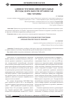 Научная статья на тему 'Административно-принудительные методы деятельности органов ГАИ МВД Украины'