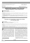 Научная статья на тему 'Административно-процедурные основы обеспечения служебной дисциплины в органах внутренних дел'