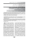 Научная статья на тему 'Административно-процессуальное усмотрение на стадии исполнения постановления по делу об административном правонарушении'