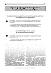 Научная статья на тему 'Административно-процессуальные аспекты противодействиянедобросовестной конкуренции'