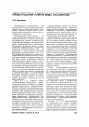 Научная статья на тему 'Административно-процессуальные регистрационные правоотношения: понятие, виды, классификация'