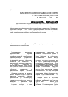 Научная статья на тему 'Административно-судебная реформа в Закавказье и Дагестане в начале 40-х гг. Xix В. '