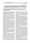 Научная статья на тему 'Административно-территориальные преобразования на Кубани в контексте истории региона с 1792 по 1860 год'